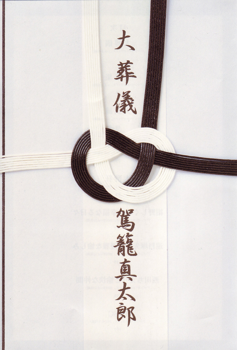 Dai Sougi page 4 full