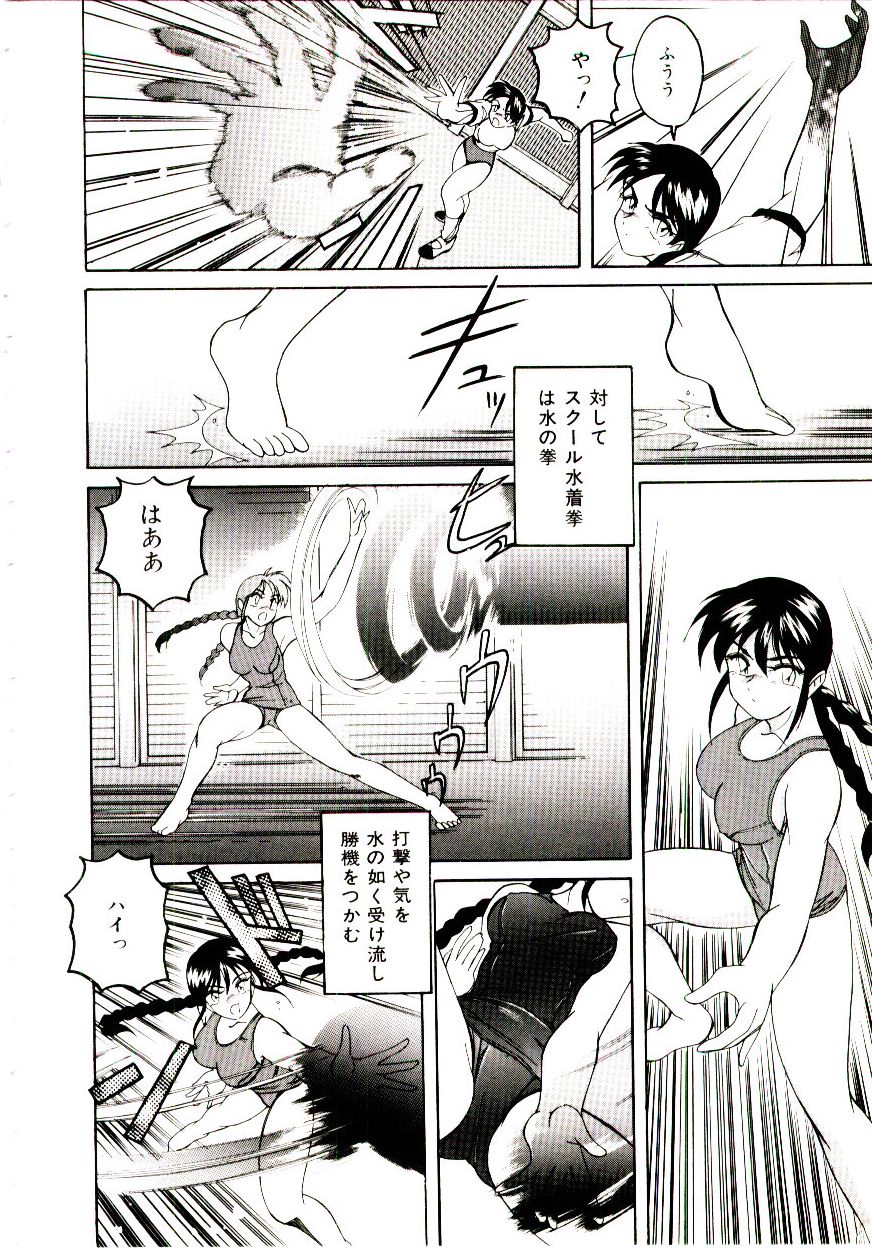 Bloomers to Shiroi Muchi page 11 full