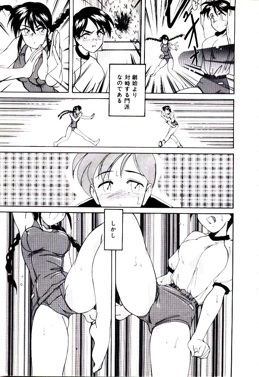 Bloomers to Shiroi Muchi page 12 full