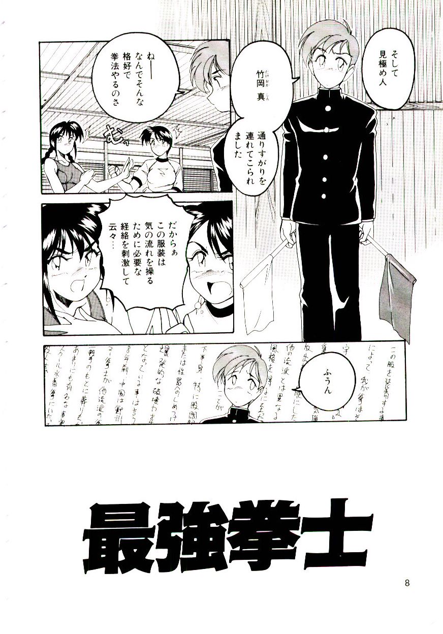 Bloomers to Shiroi Muchi page 9 full