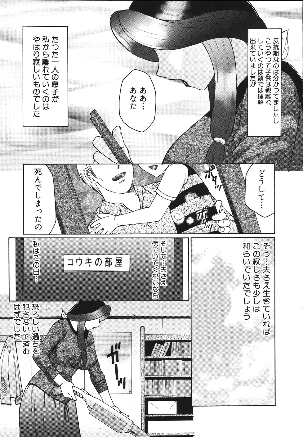 Chibo Kyu page 12 full