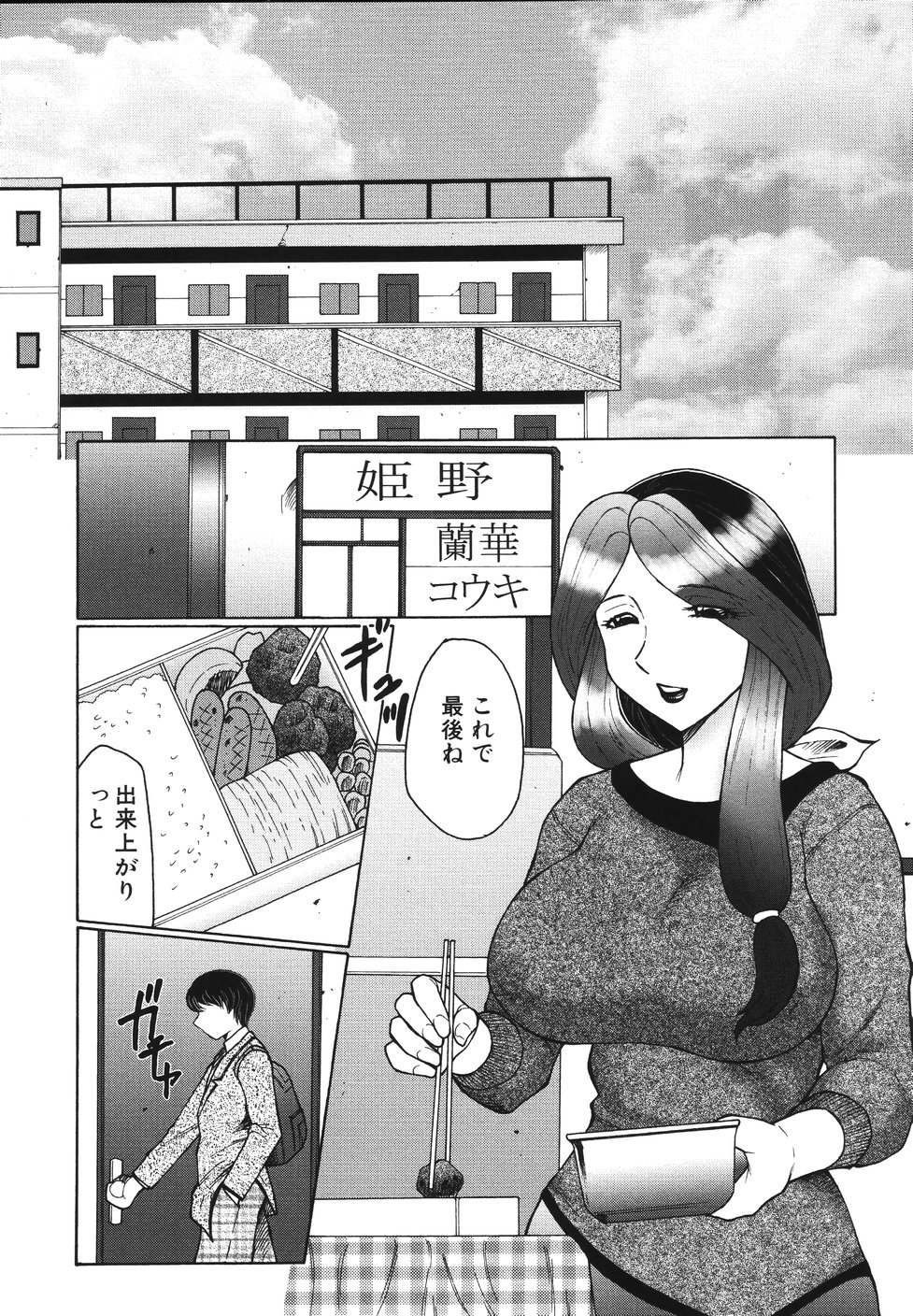 Chibo Kyu page 9 full
