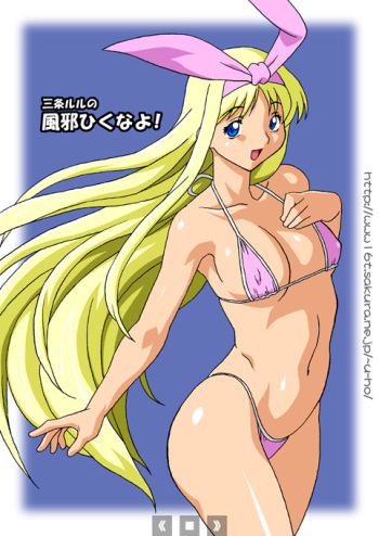 [Chichikemo (Hosaka Yuuichi)] Sanjou Lulu no Kaze Hiku na yo cover