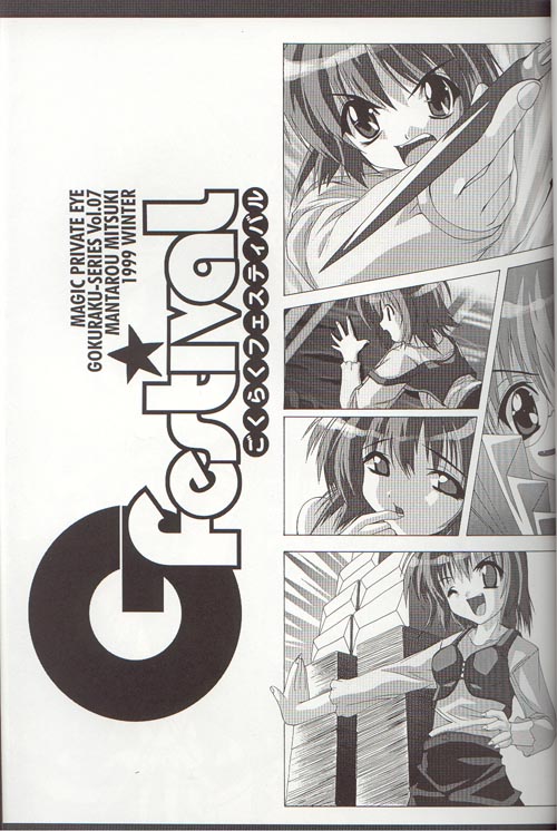 Gfestival page 2 full