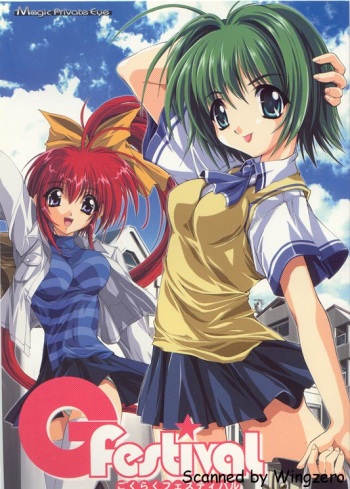 (C57) [Magic Private Eye (Mitsuki Mantarou)] Gfestival (Comic Party) cover