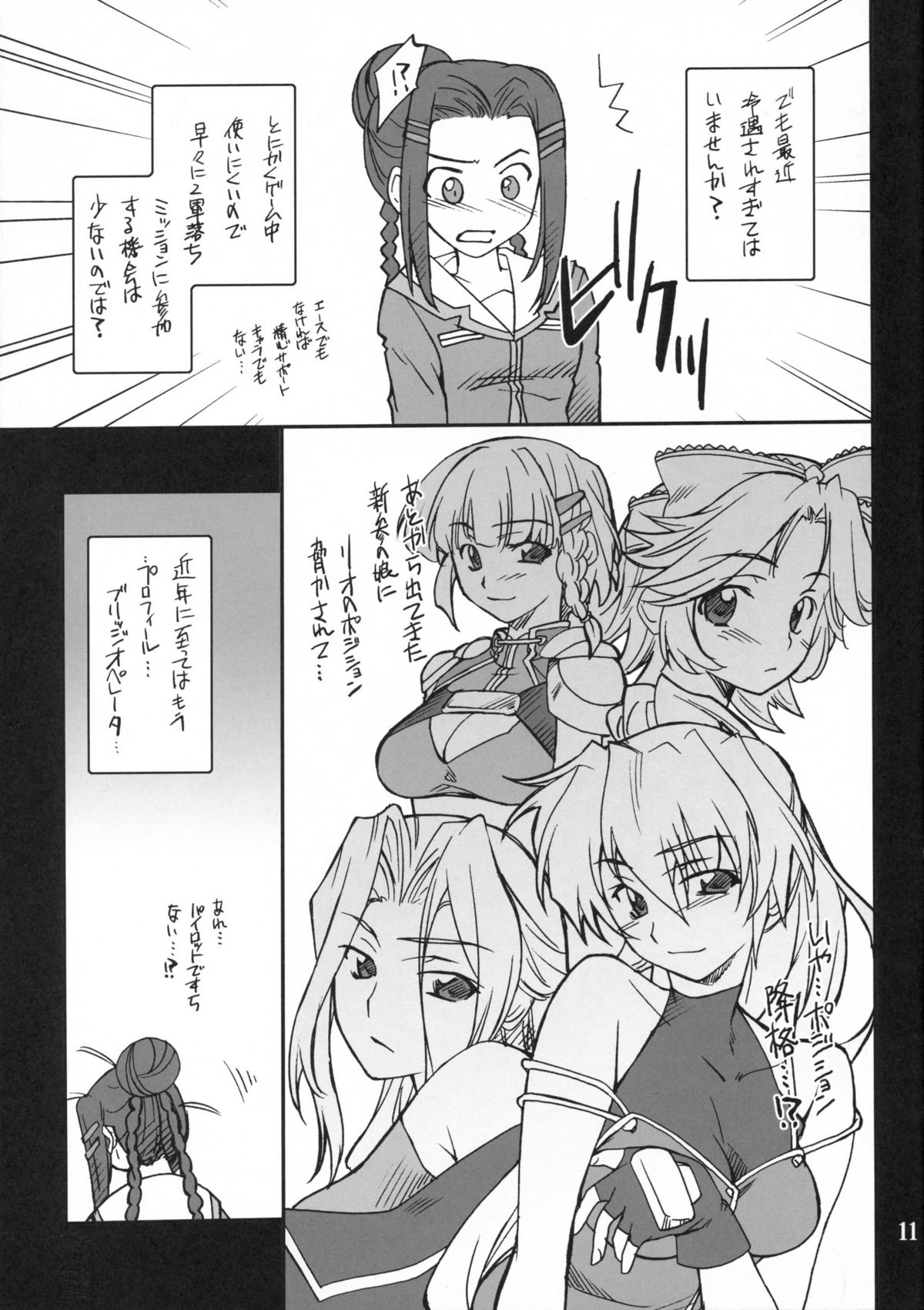 INTERMISSION_if code_12: RIO page 10 full