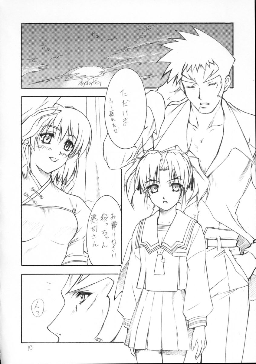 Hana Moyou page 9 full