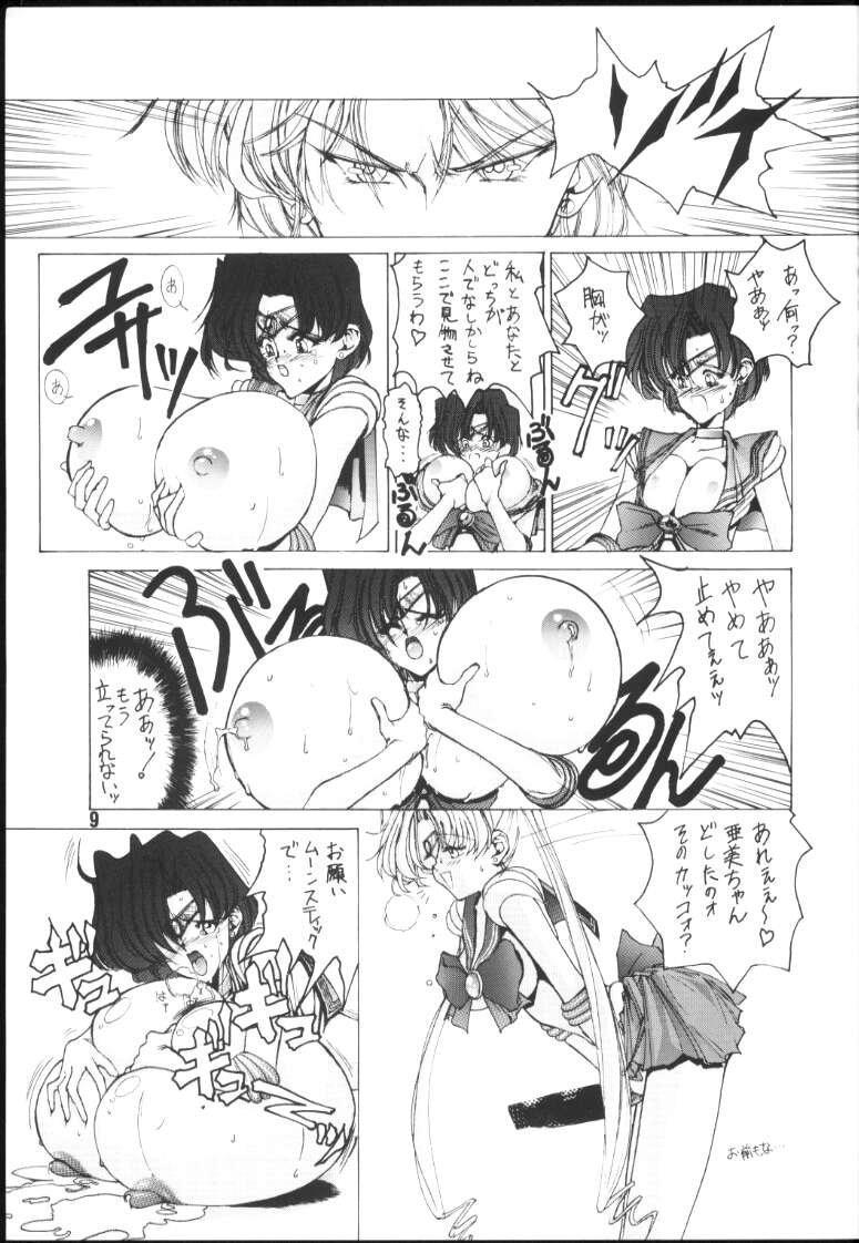 CRY page 8 full