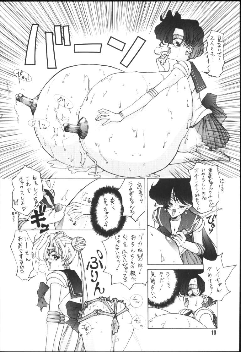 CRY page 9 full