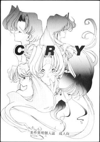 (C45) [Gyokusaidan (Mimasaka Hideaki)] CRY (Sailor Moon) cover