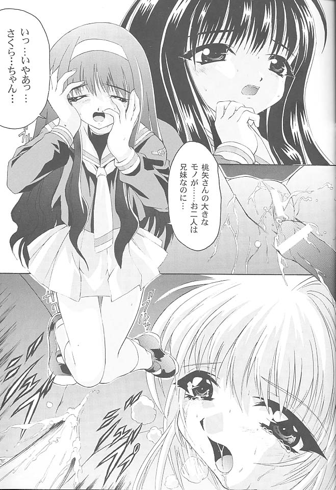 Gokuraku Wonderland page 10 full