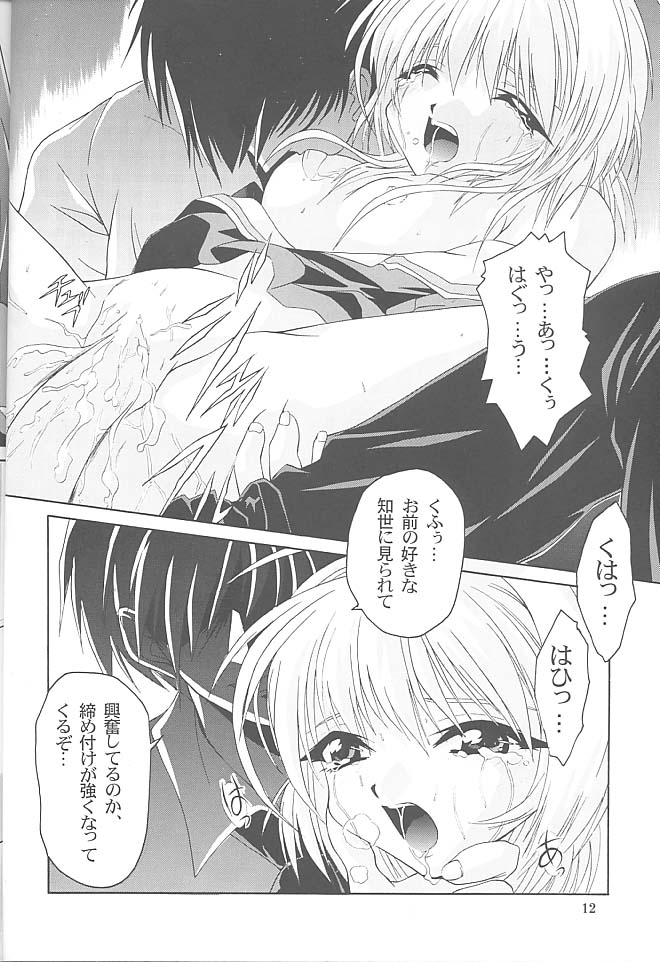 Gokuraku Wonderland page 11 full