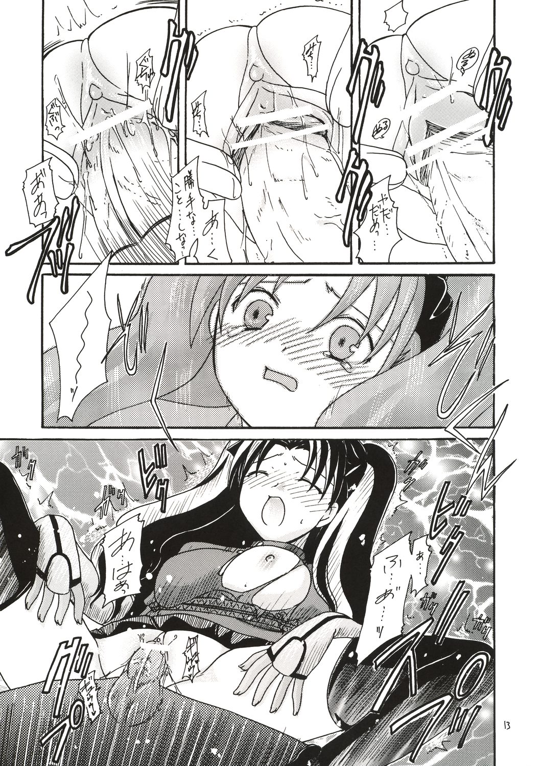 Magician's Red page 12 full