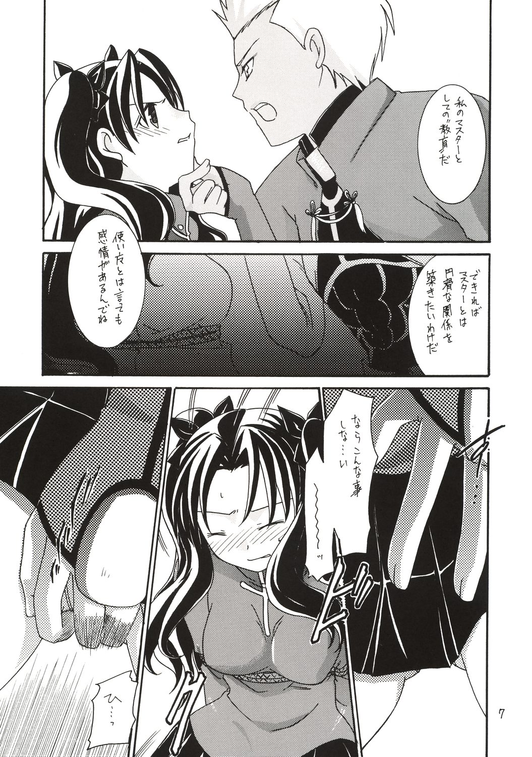 Magician's Red page 6 full