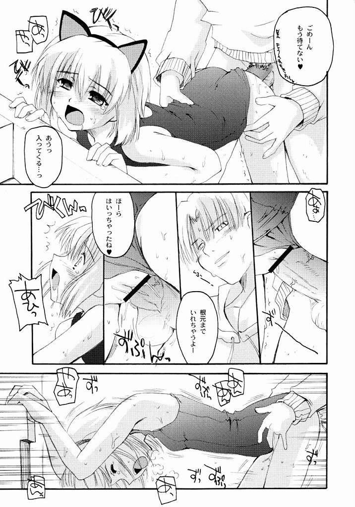 Unbalanced Play 01 page 8 full