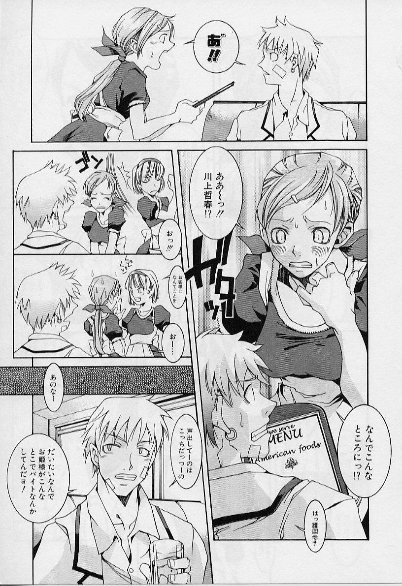 Private Princess page 11 full