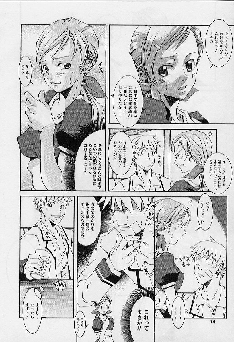 Private Princess page 12 full