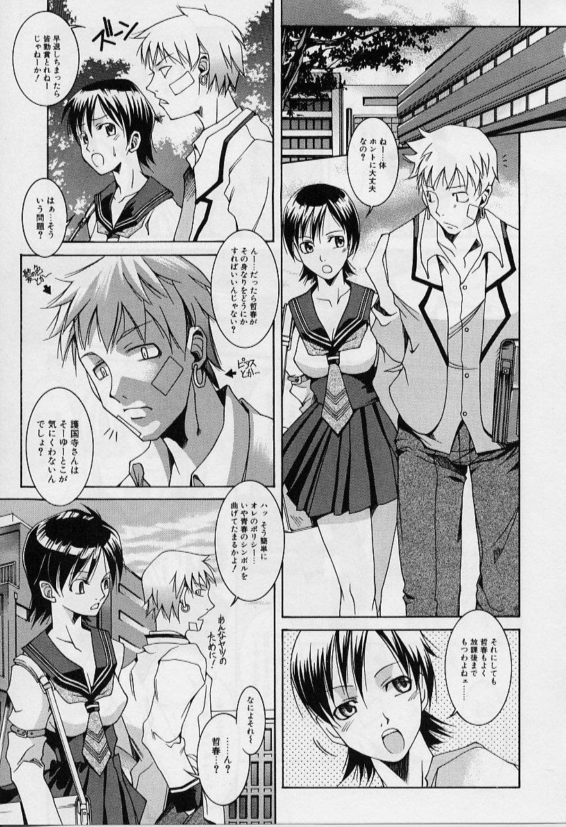 Private Princess page 9 full