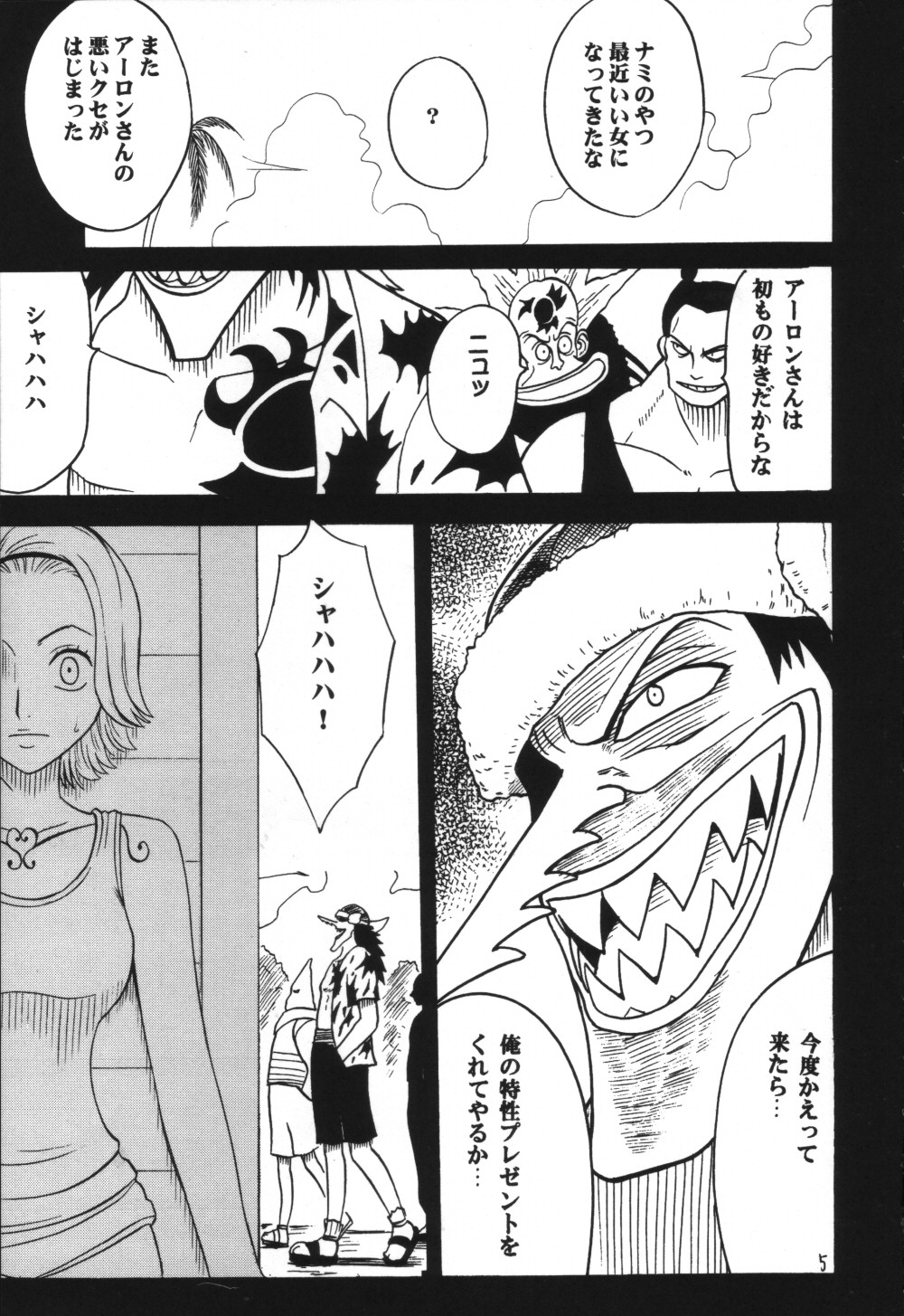 VOYAGE page 4 full