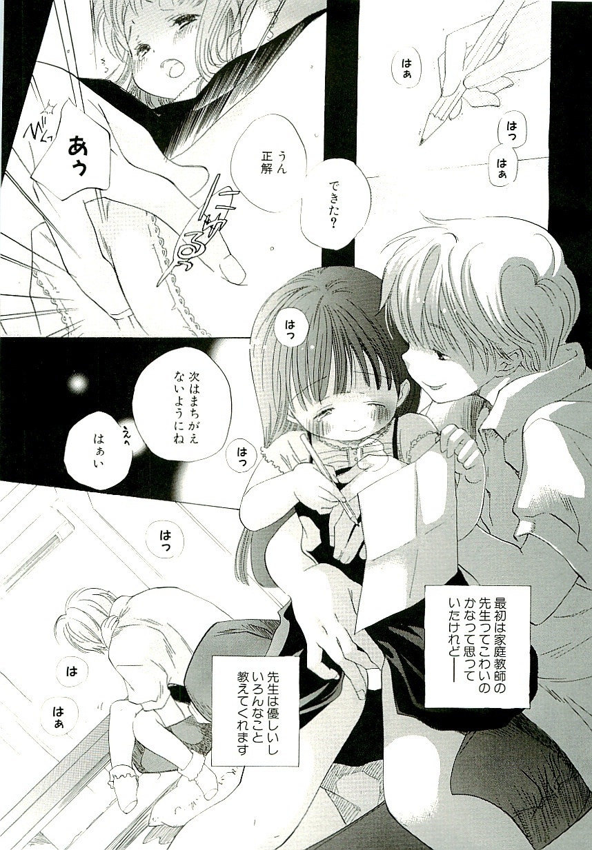Kirai, Demo Suki page 11 full