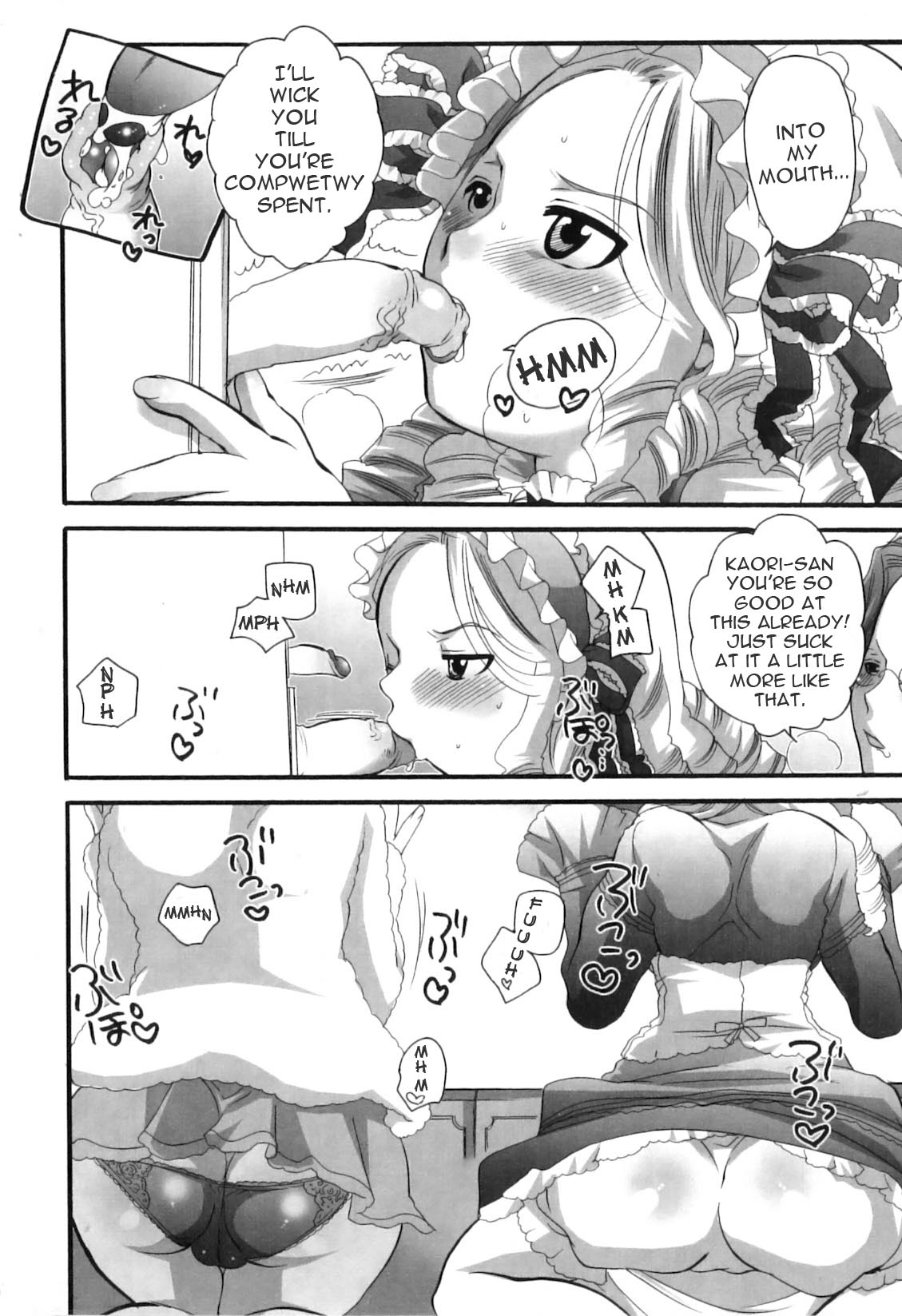 Spo-Dama! page 12 full