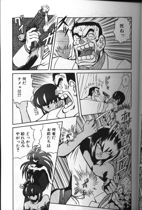Seraph Vol 1 page 11 full