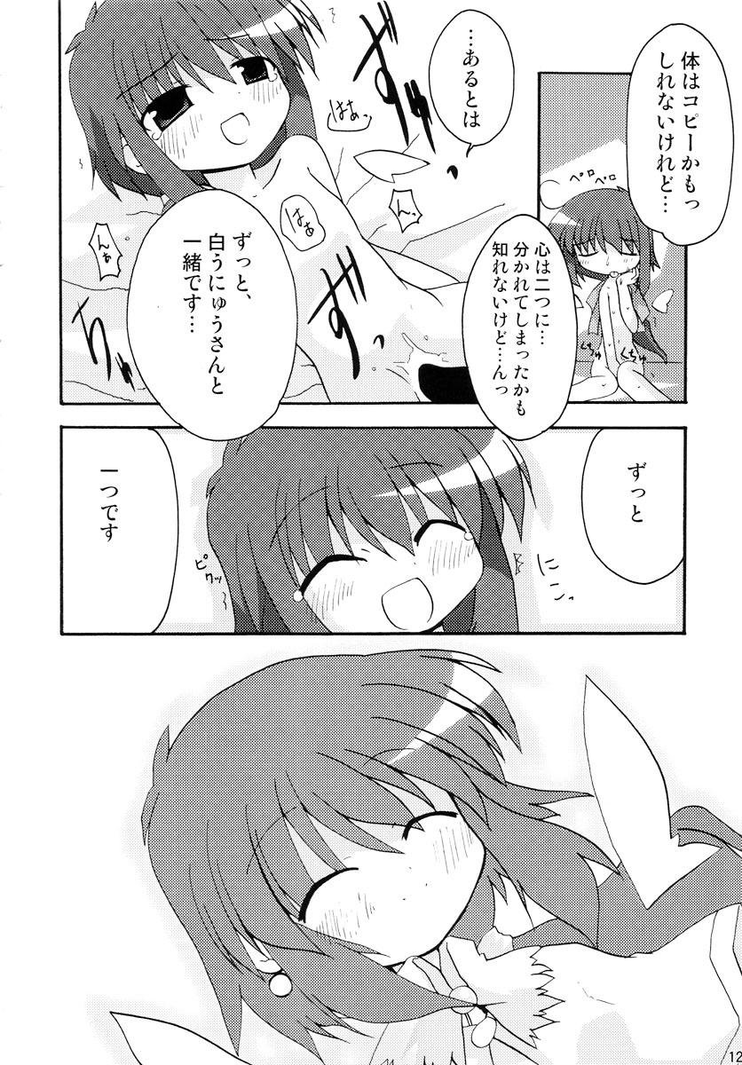 Double Click Zwei page 12 full