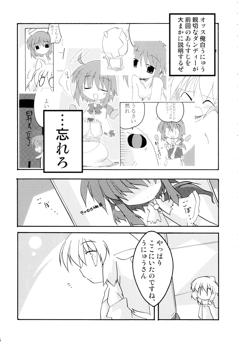 Double Click Zwei page 5 full