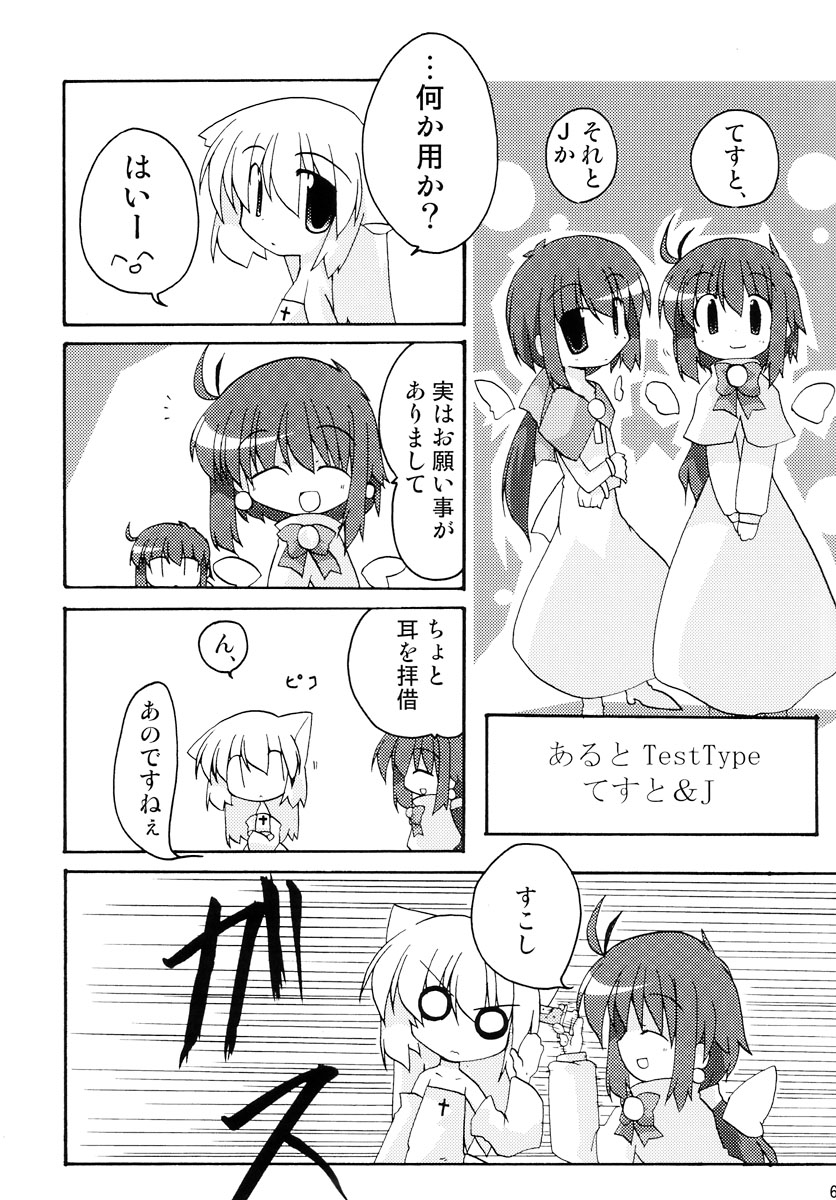 Double Click Zwei page 6 full