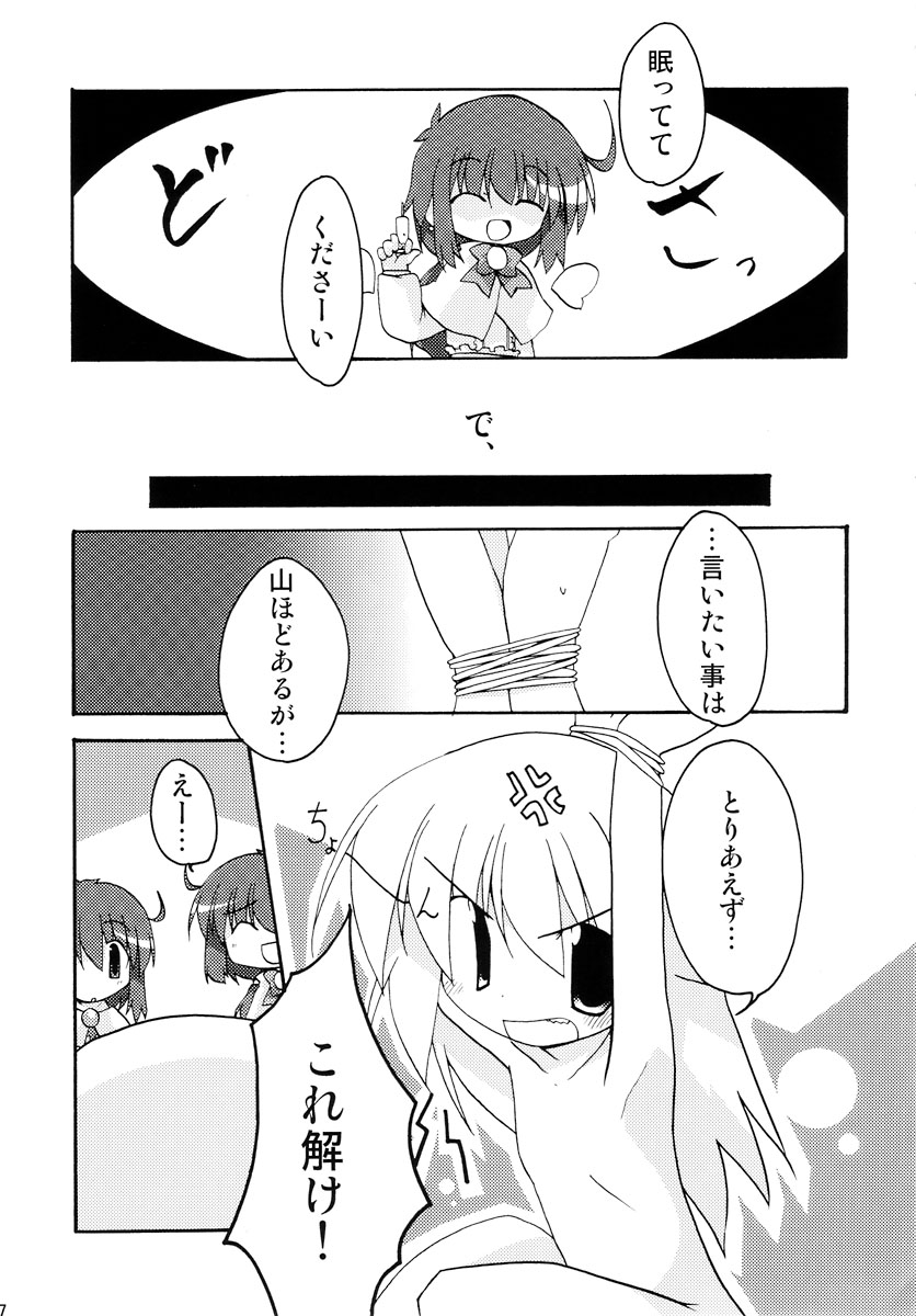 Double Click Zwei page 7 full