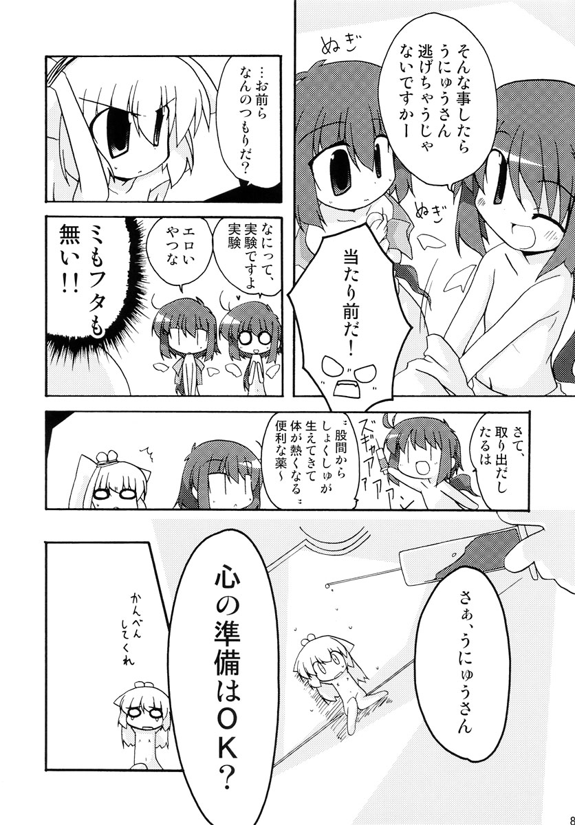 Double Click Zwei page 8 full