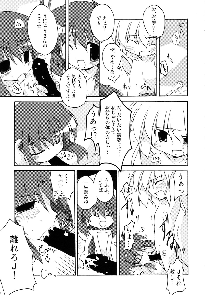 Double Click Zwei page 9 full