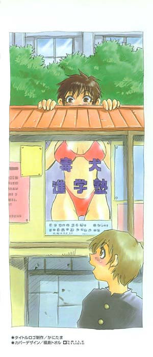 Nanako-san Teki na Nichijou page 3 full
