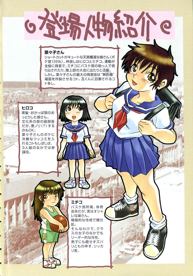 Nanako-san Teki na Nichijou page 7 full