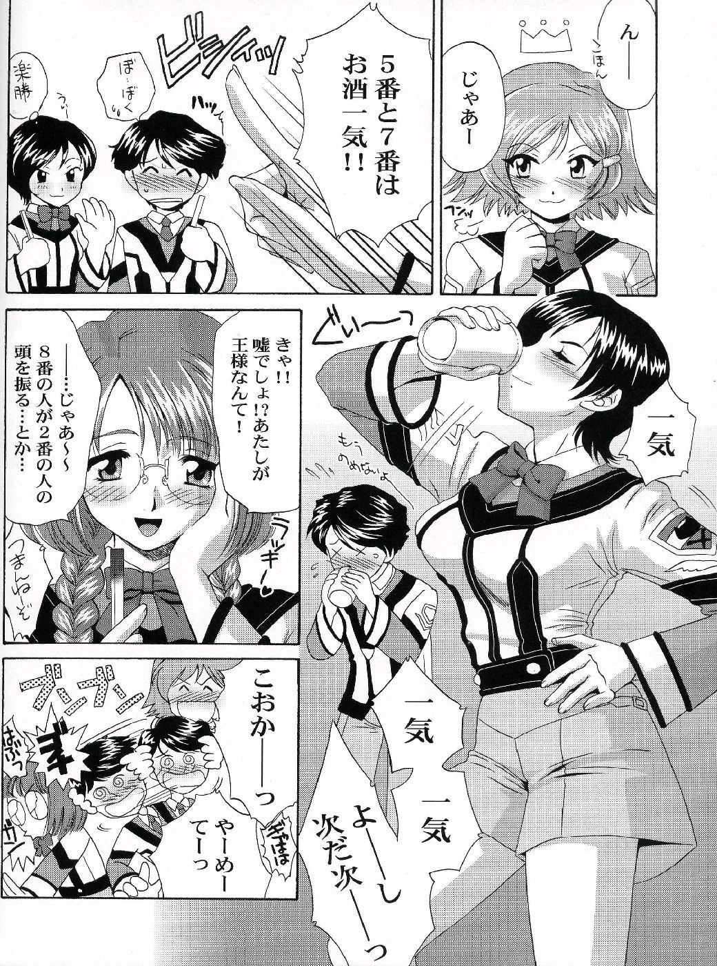 Hakudakueki Gensou Gang Bang March page 5 full