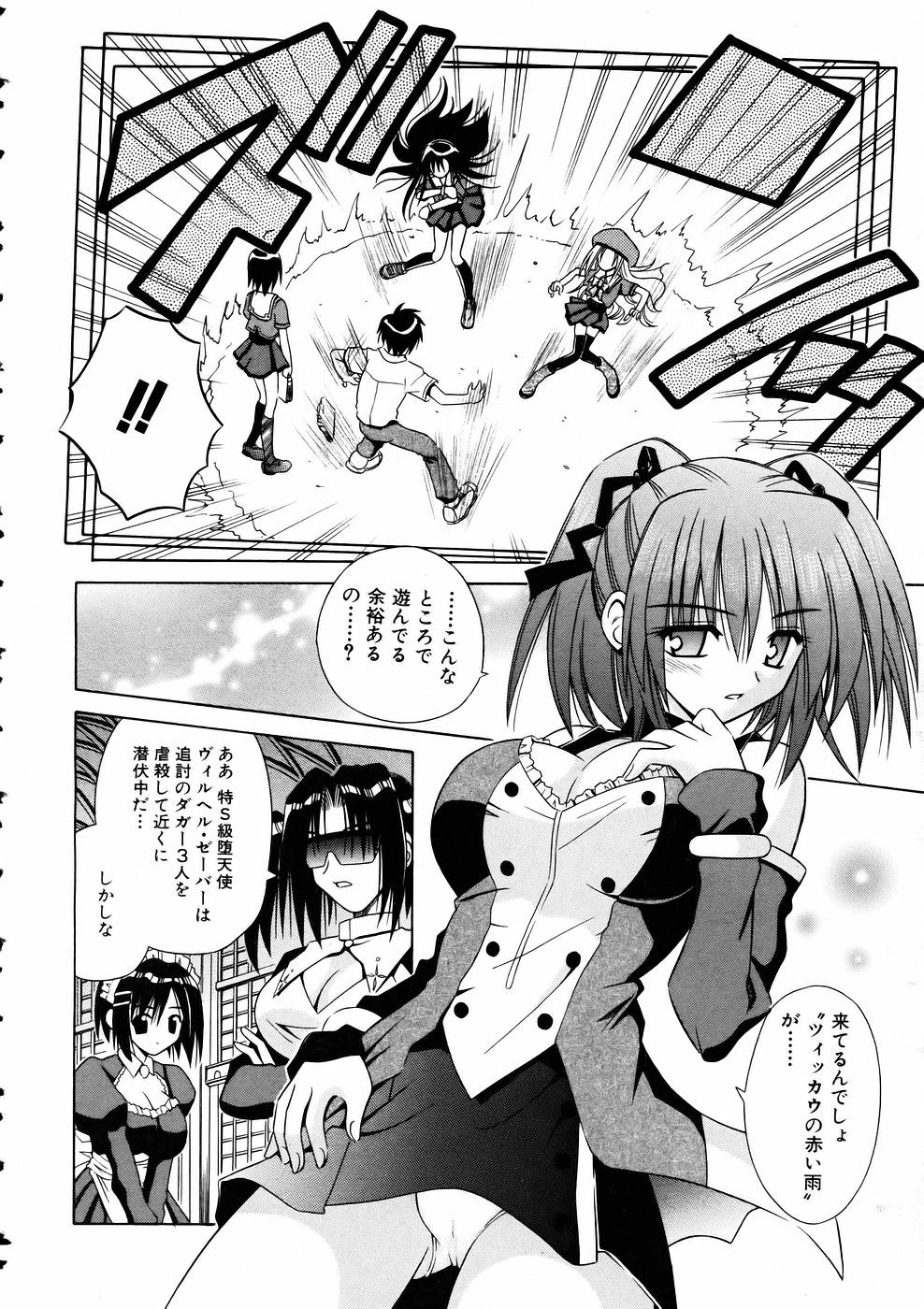 COMIC AUN 2005-06 Vol. 109 page 11 full