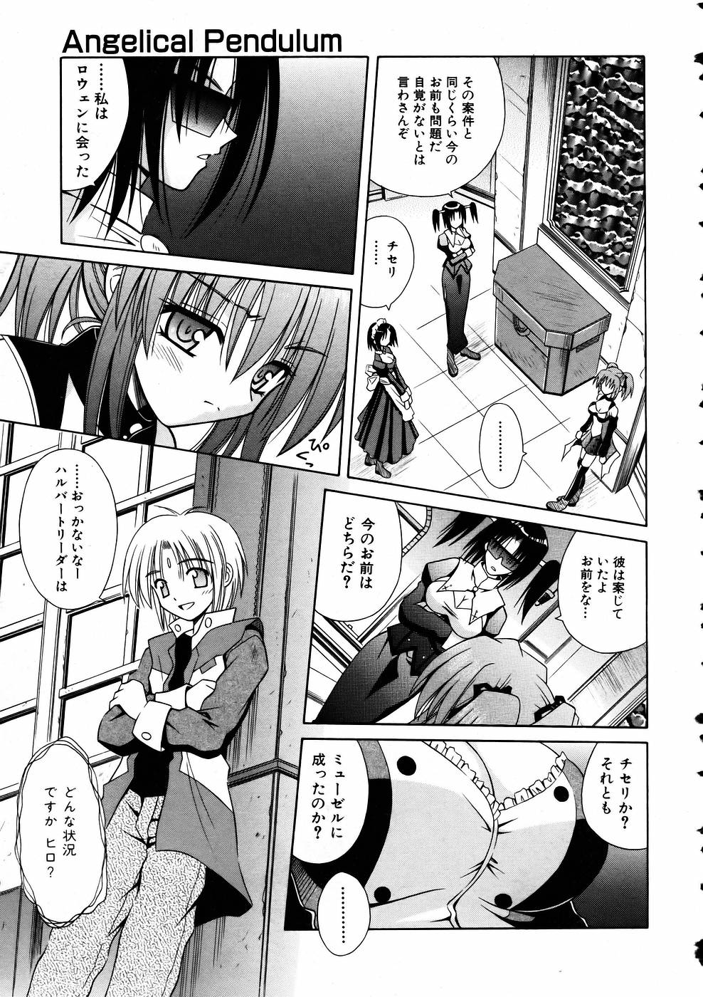 COMIC AUN 2005-06 Vol. 109 page 12 full