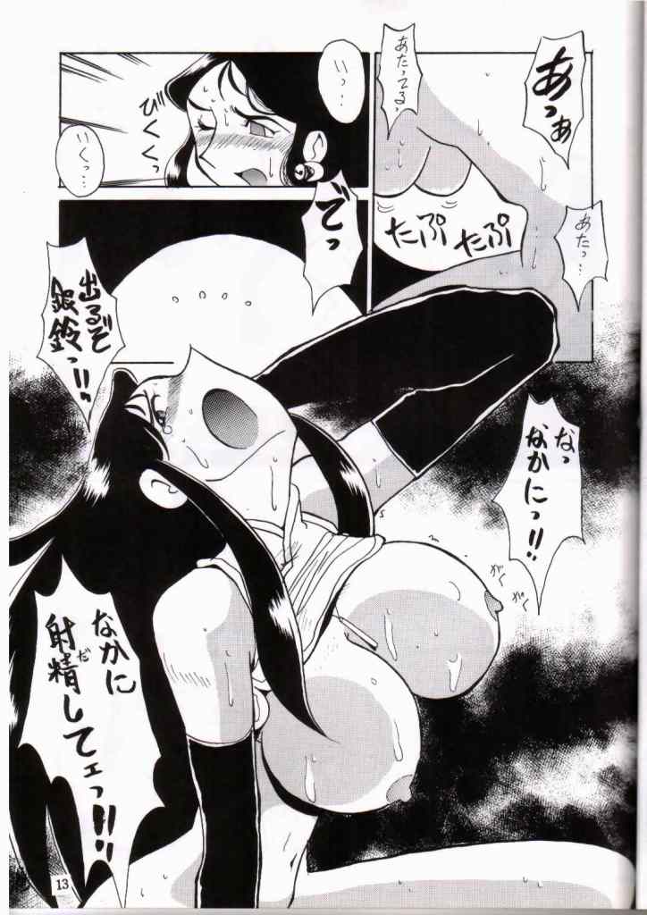 Ginrei Hon IV page 10 full