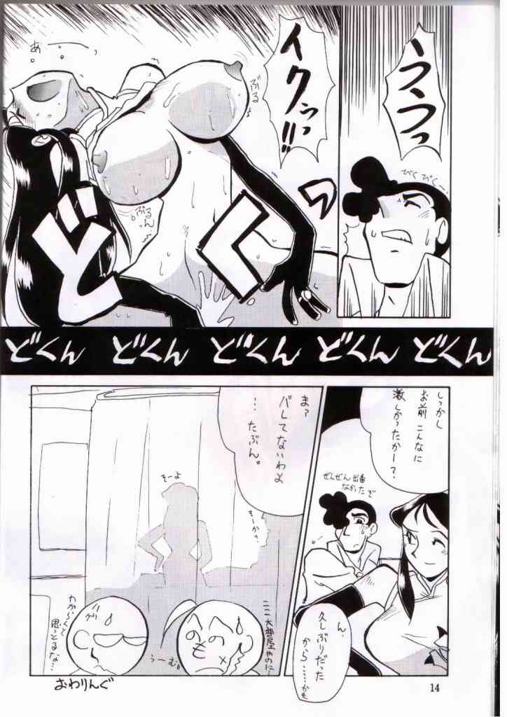 Ginrei Hon IV page 11 full