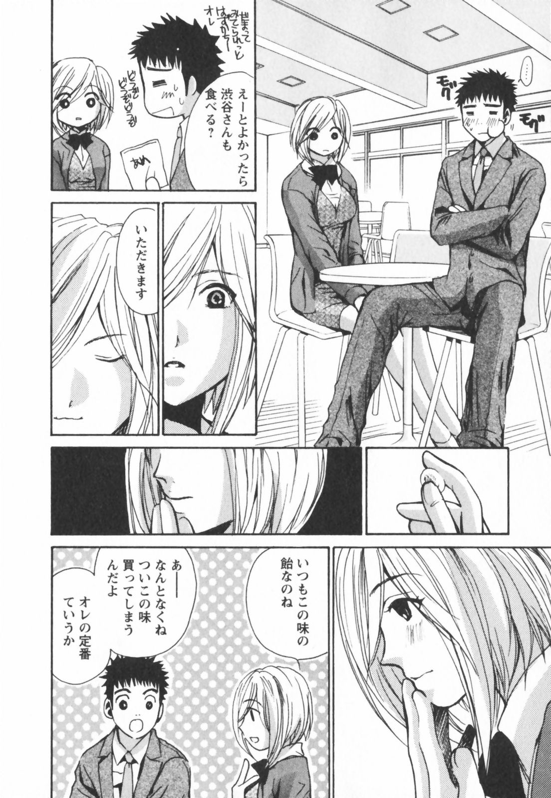 Ero-Kira Assort page 12 full