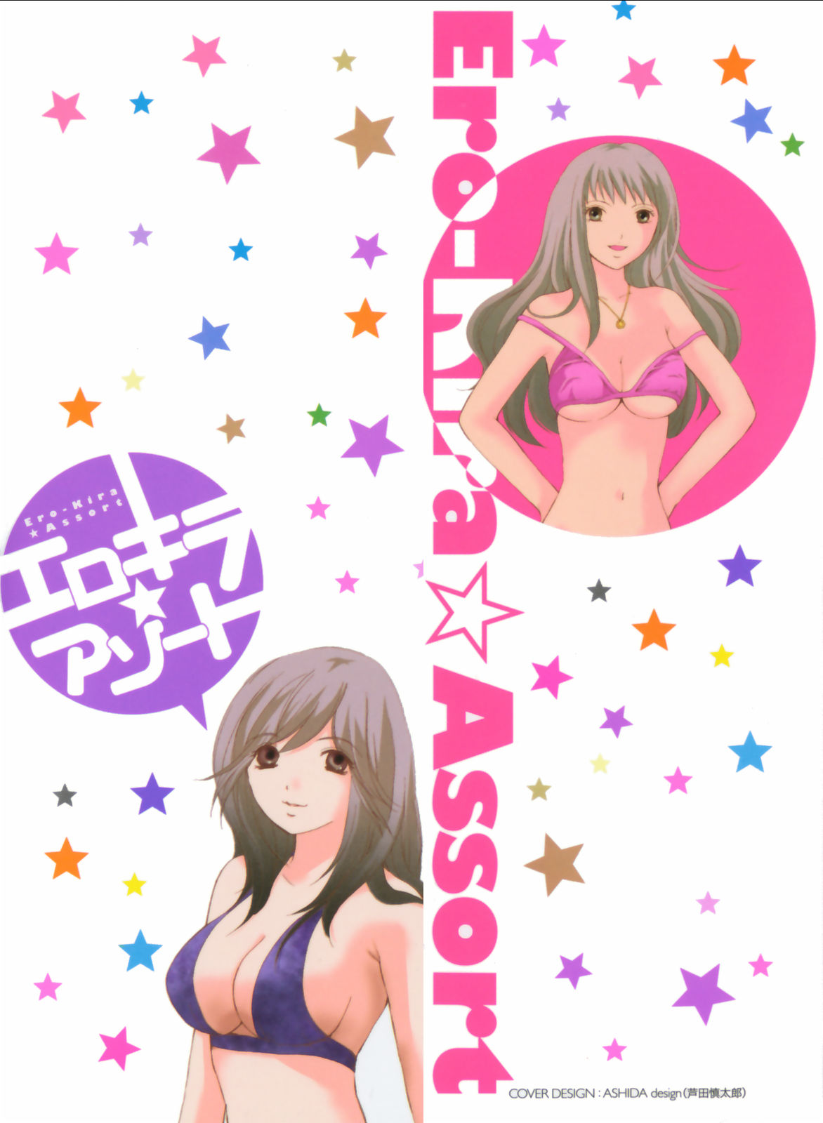 Ero-Kira Assort page 2 full