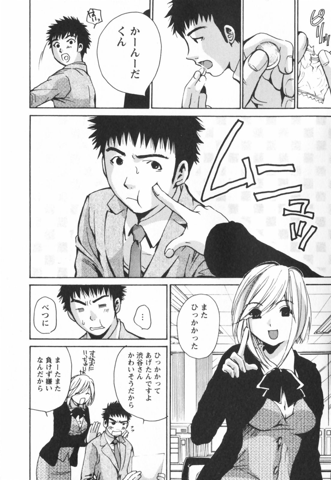 Ero-Kira Assort page 8 full
