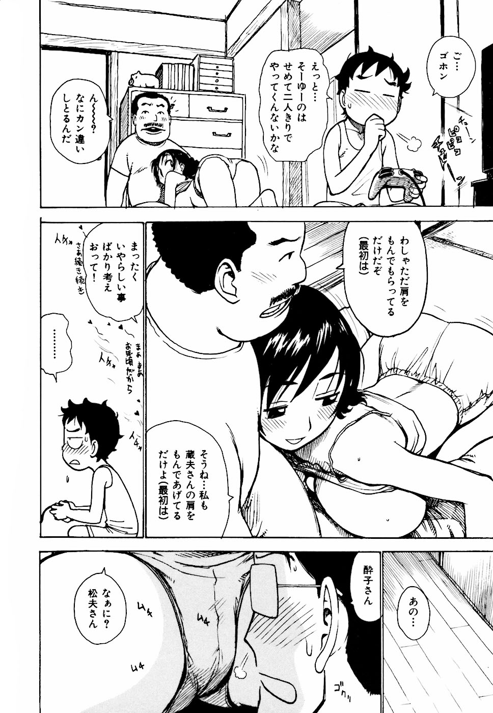 Hebereke page 12 full