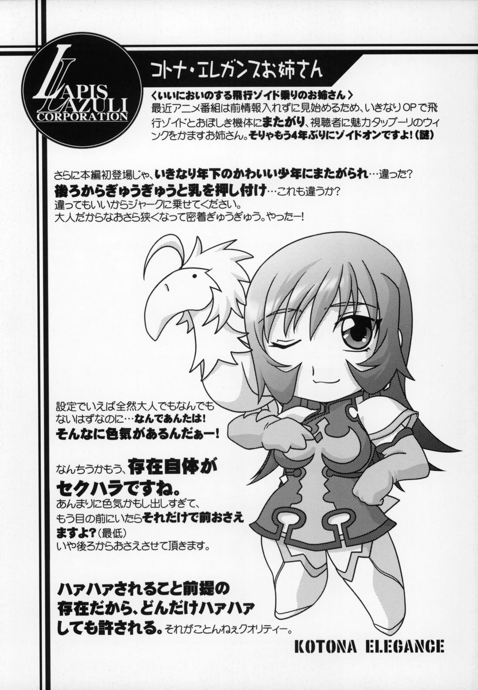 Ruridou Gahou CODE:27 page 12 full
