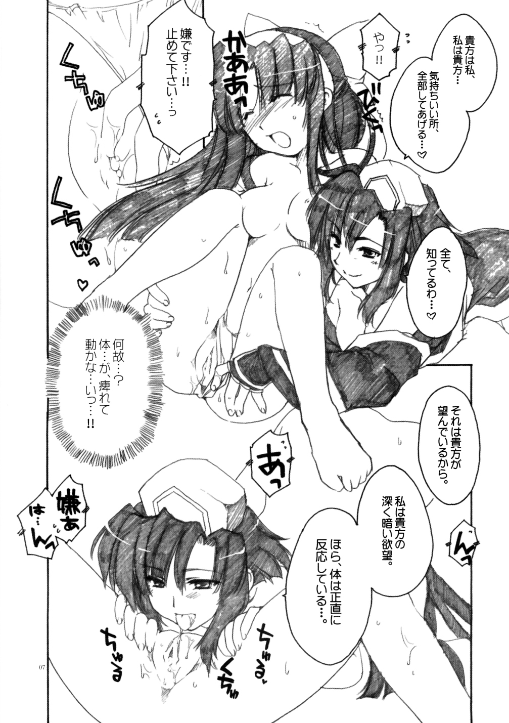 Daisuki 2 page 6 full