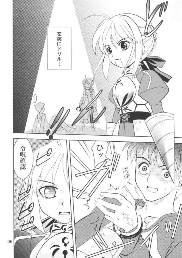 Gepparou Kan no Go page 5 full