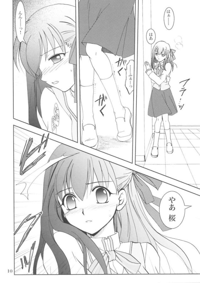 Gepparou Kan no Go page 9 full