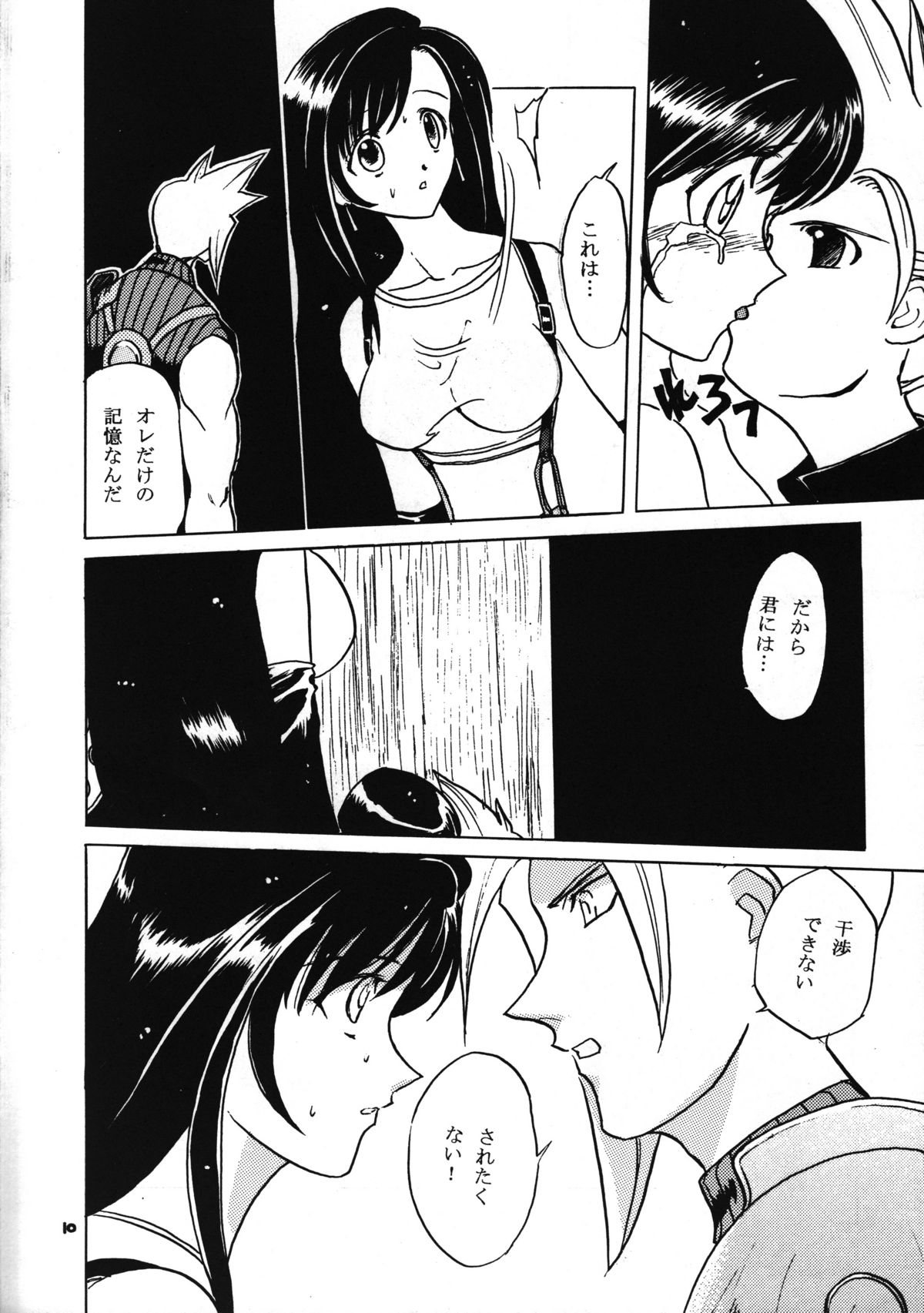 Miss 2 page 11 full