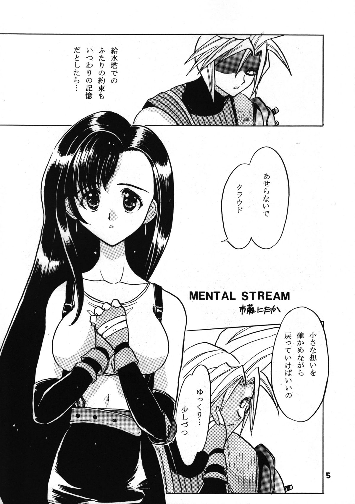 Miss 2 page 6 full