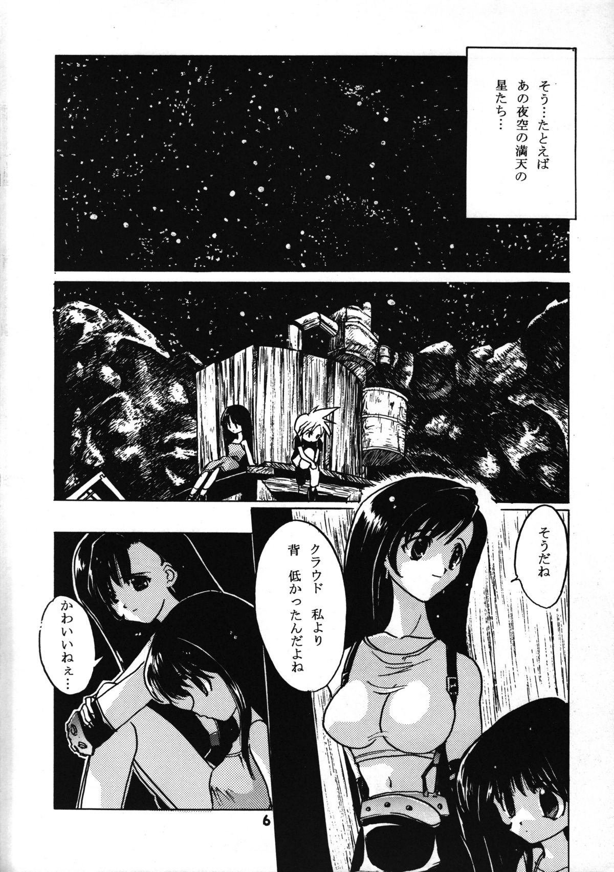 Miss 2 page 7 full